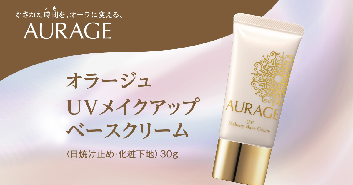 オラージュ　クレンジングプラス&UVメイクアップベースクリーム オラージュ クレンジングプラス&UVメイクアップベースクリーム 【公式