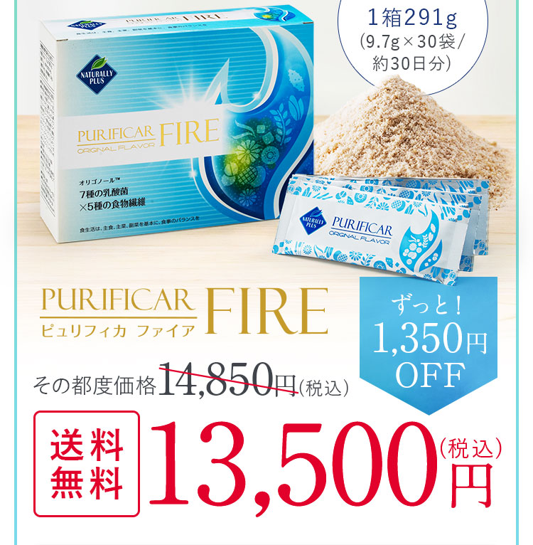 ずっと！1,250円OFF