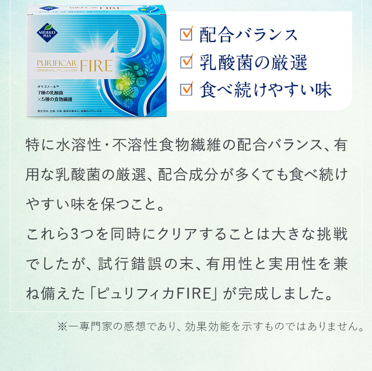 配合成分が多くても食べ続けやすい味を保つこと。