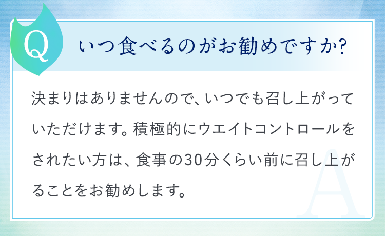 コップに300mLの水またはぬるま湯に、『ピュリフィカFIRE』1袋を入れ、よく混ぜてお召し上がりください。