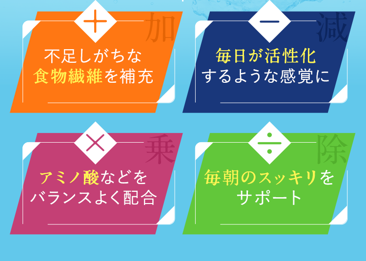 毎日が活性化するような感覚に