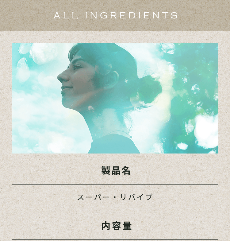 ALL INGREDIENTS