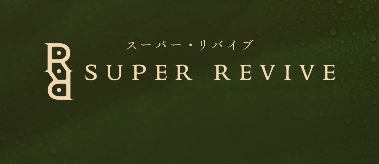 SUPER REVIVE -スーパー・リバイブ-