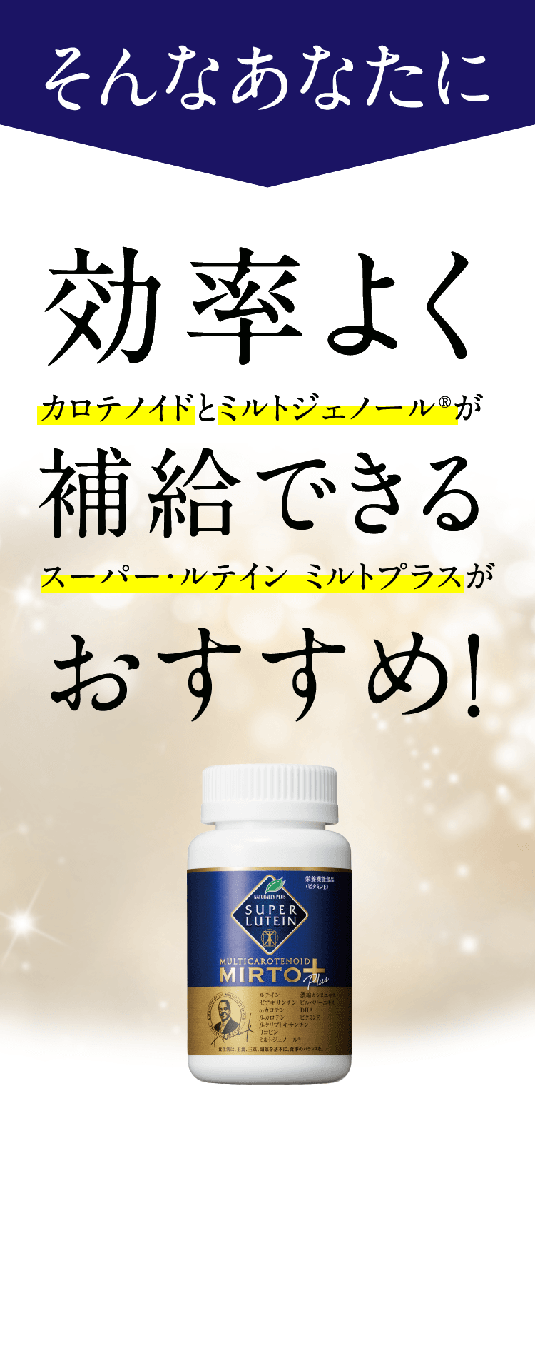 大幅値下げ】【2個】スーパールテイン ミルトプラス 【公式通販】 大幅値下げ】【2個】スーパールテイン ミルトプラス 【公式通販】