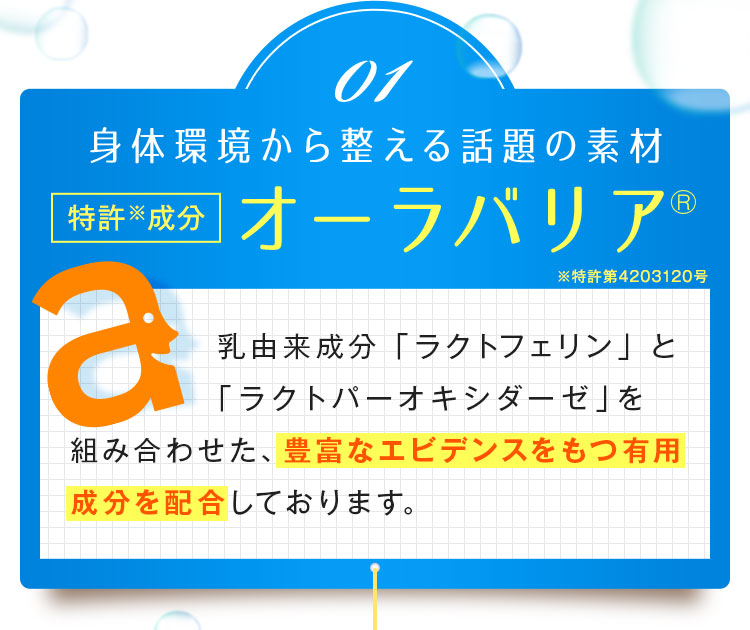 身体環境から整える話題の素材