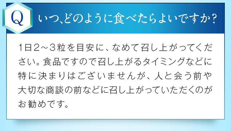 それぞれの成分の含有量から見て、過剰症が心配されるようなものは入っておりません。