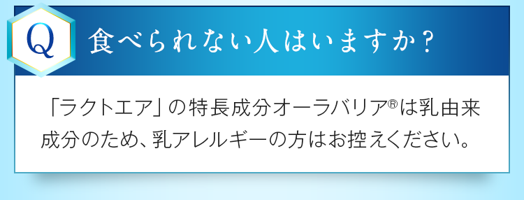 いつ、どのように食べたらよいですか？