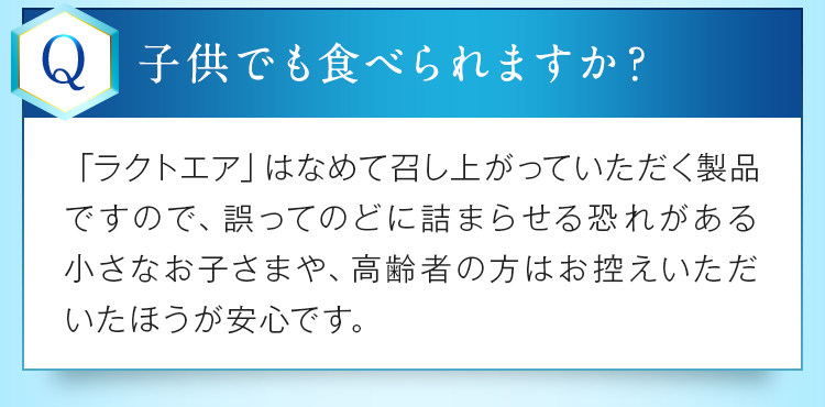 1日2～3粒を目安に、なめて召し上がってください。