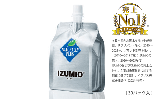 ナチュラリープラス イズミオ 200mL×30パック (清涼飲料水) 水素水 エイジングケア NATURALLY PLUS IZUMIO プレゼント  - 健康食品